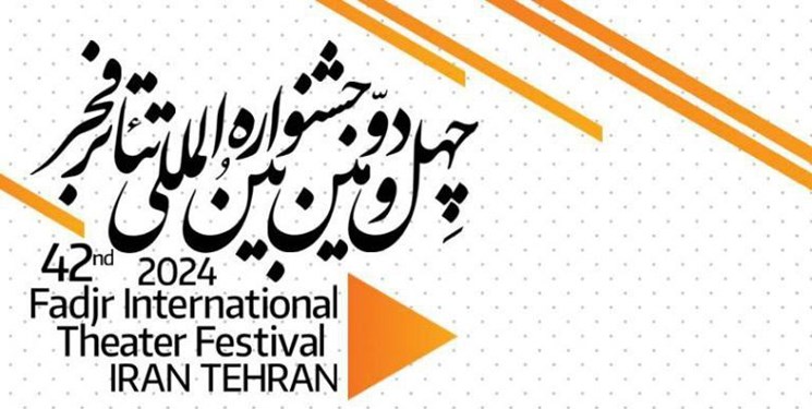 2 نمایش از استان مرکزی به جشنواره تئاتر فجر امسال راه یافت